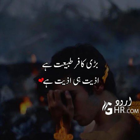 Sad Poetry image
