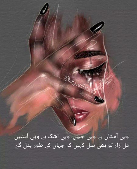 Sad Poetry image