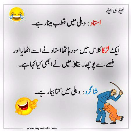 Jokes image