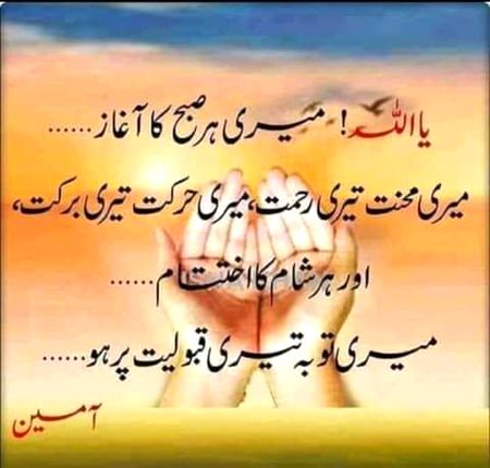 Ameen suma ameen