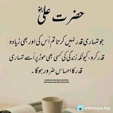 Islamic Quotes image