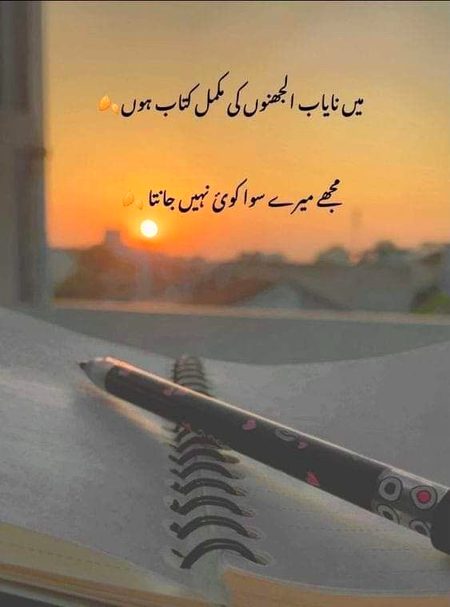 Attitude Poetry image