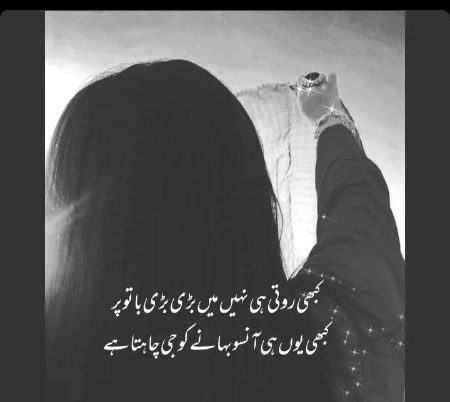 Sad Poetry image
