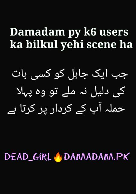 Damadam Roasting image
