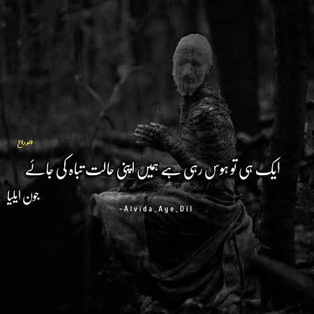 Sad Poetry image