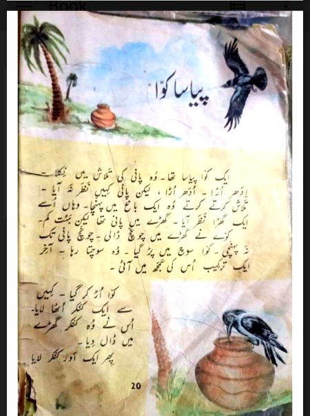 Payas kava ek kahani