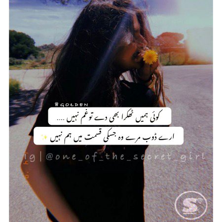 جسکی قسمت میں ہم نہیں