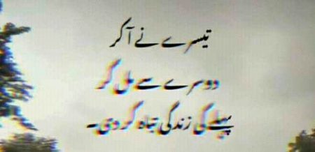 Sad Poetry image