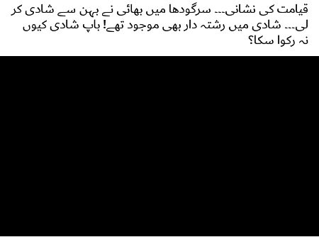 Kia ab aisa bhi hoga dunia min ab logon nu had moka di brhyaya. Besharm