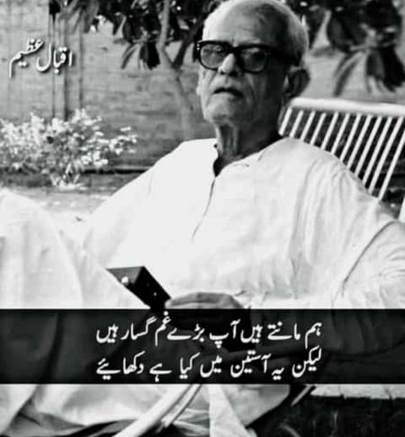 Attitude Poetry image