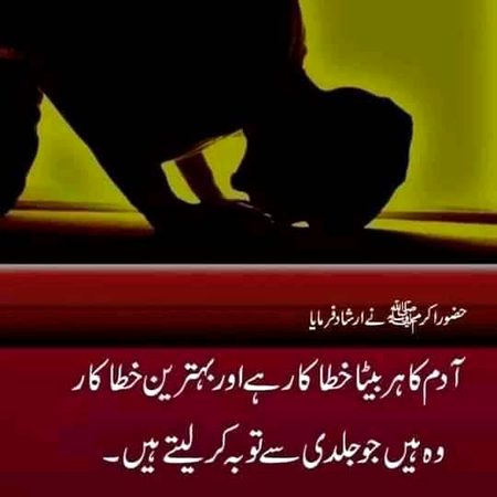 Islamic Quotes image