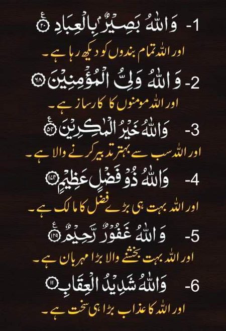 Islamic Quotes image