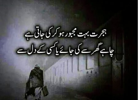 Sad Poetry image