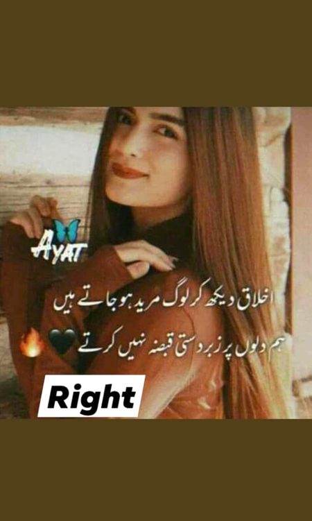 Attitude Poetry image