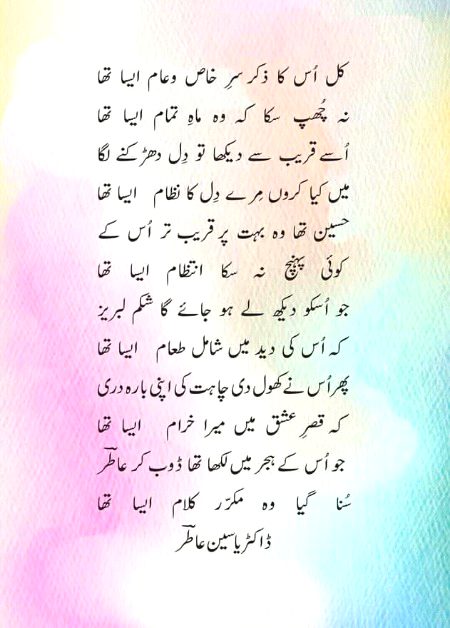 Romantic Poetry image