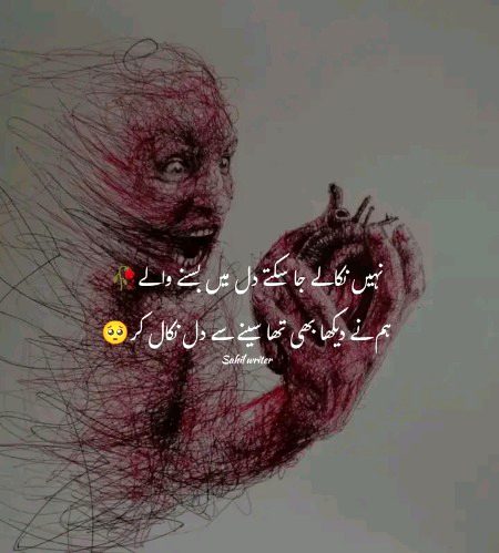 Sad Poetry image
