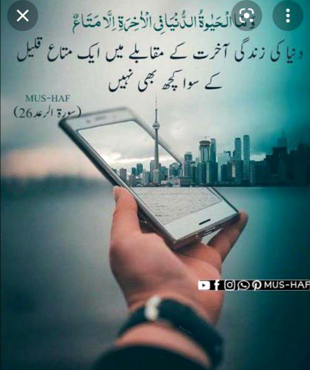 Islamic Quotes image