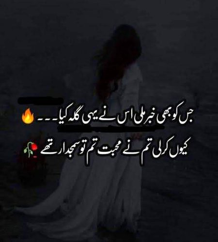 Sad Poetry image