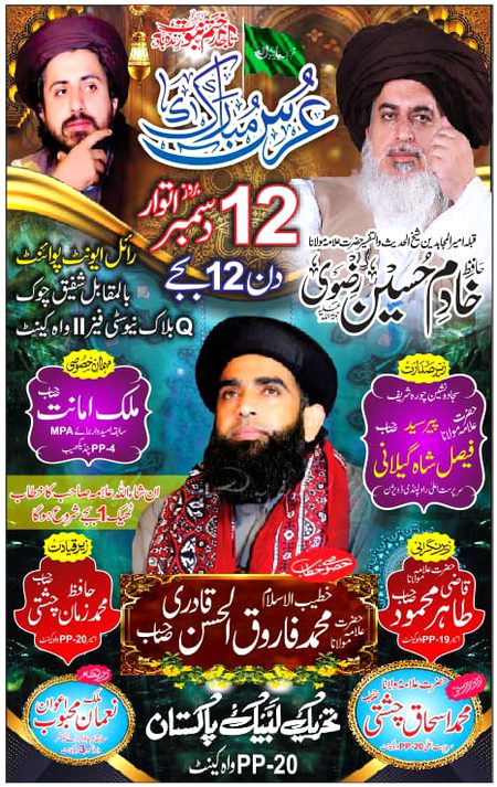 انشاءاللہ یے پروگرام نیو سٹی واہ کینٹ ٹیکسلا ضلع راولپنڈی اور دوسری طرف ہمارے قائد شیئر اہلسنت تاجدار ختم نبوت کے پیردار ہمارے سروں کے تاج امیر المجاھدین علامہ محمد سعد حسین رضوی صاحب خانیوال میں بہر پور استقبال کے ساتہ خطاب فرمائہ گیے