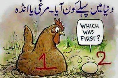 Which was first