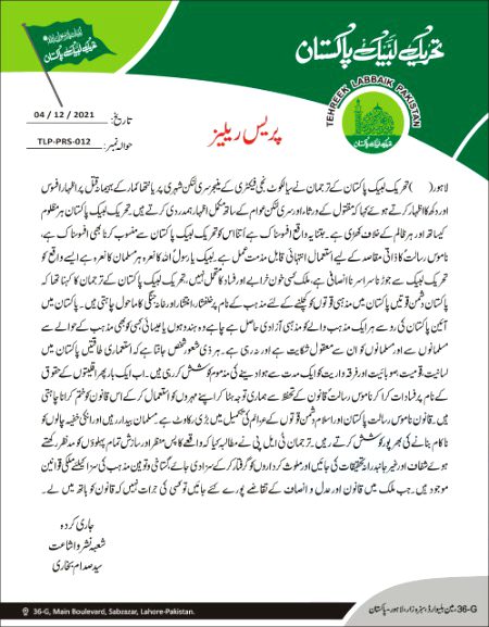 پریس رلیز