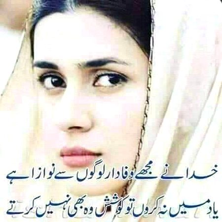 Sad Poetry image
