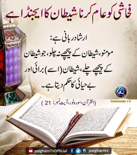 Islamic Quotes image