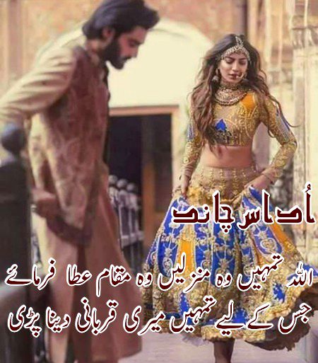 کسی ایسے کے ساتھ رہو
Ay Ajnaabi 🙏
جو تمہارے ہونے پہ رب کا شکر ادا کرے❤🙂