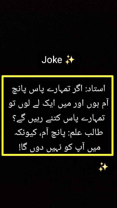 Joke 😃