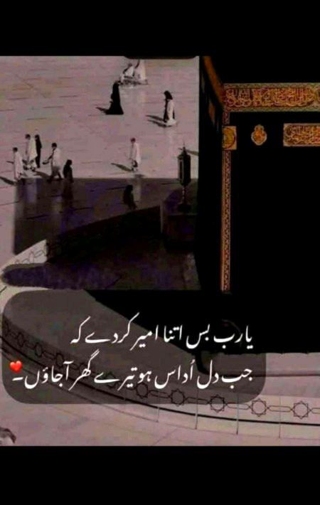 🙌🏻آمیں یا رب العالمین