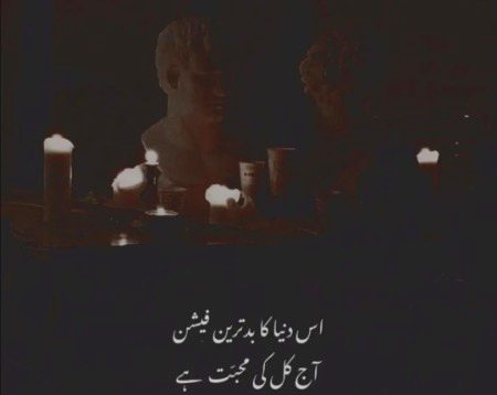 دنیا کا بدترین فیشن 😞