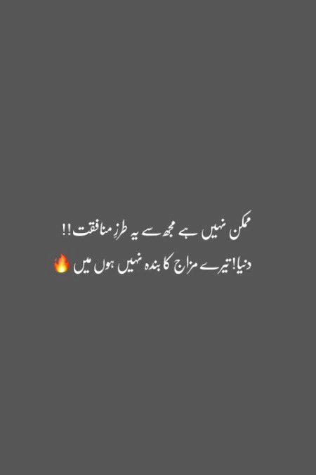 Attitude Poetry image