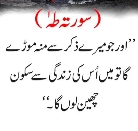 Islamic Quotes image