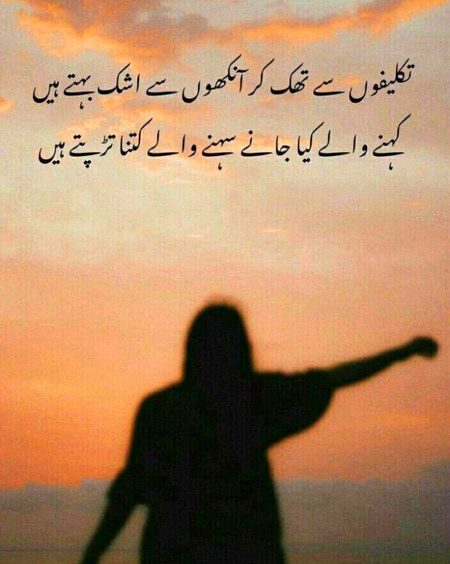 Sad Poetry image