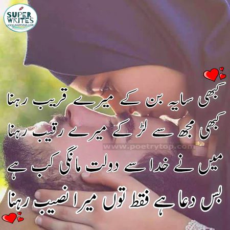 Romantic Poetry image