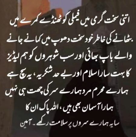 Bilkul right AAMEEN SUM AAMEEN π€²π½β€π―β€