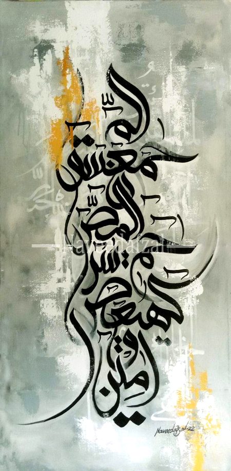 Islamic Quotes image