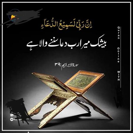 Islamic Quotes image