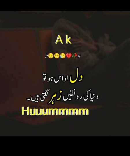 Sad Poetry image