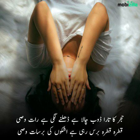 Sad Poetry image