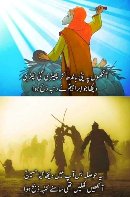 Islamic Quotes image
