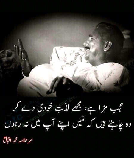 Allama Sb