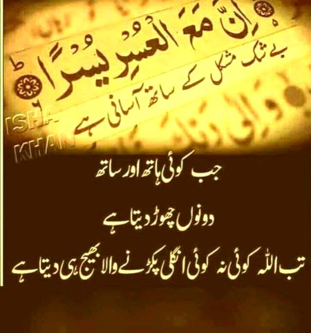 Islamic Quotes image