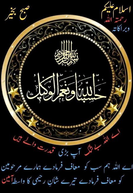 Islamic Quotes image