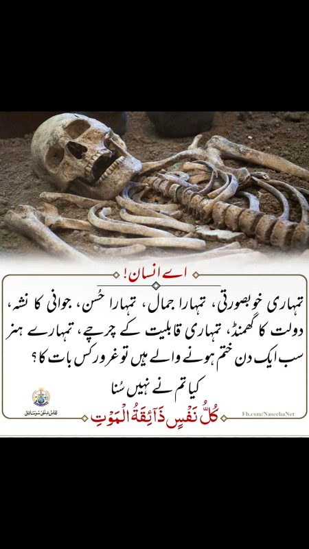 لوگ دنیا کو حقیقت سمجھ بیٹھے
حالانکہ بنانے والے نے بتایا کہ دھوکہ ہے