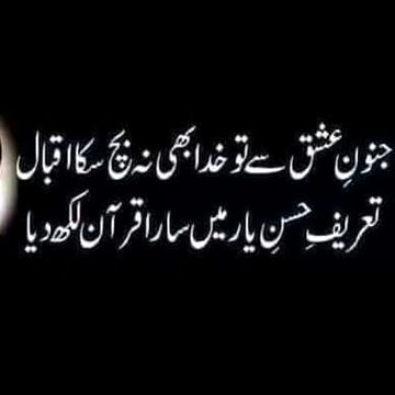 Islamic Quotes image