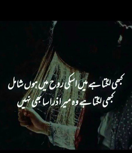 Sad Poetry image