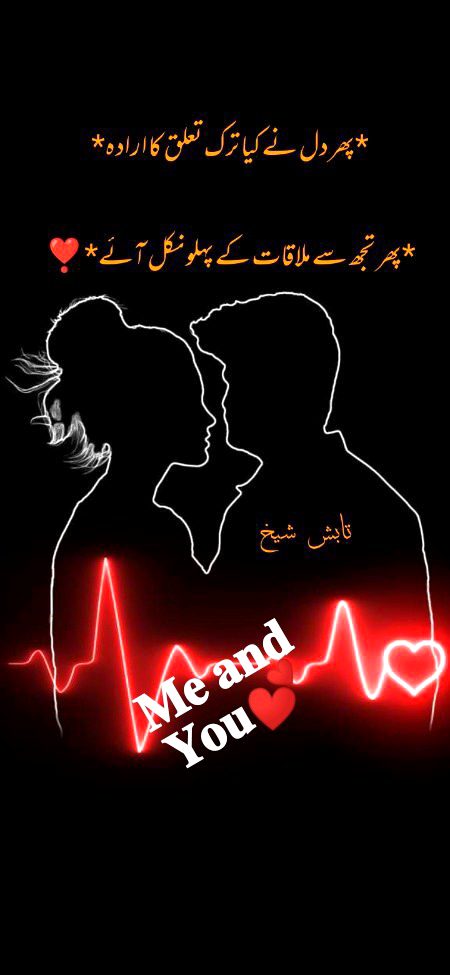 محبت کو عشق اور عشق کو جب جنون ملا لُٹا کے سب کچھ مجھے تب جا کے سکون ملا
