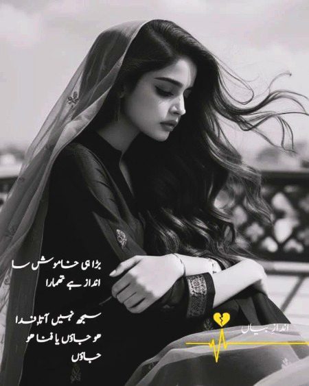 Romantic Poetry image