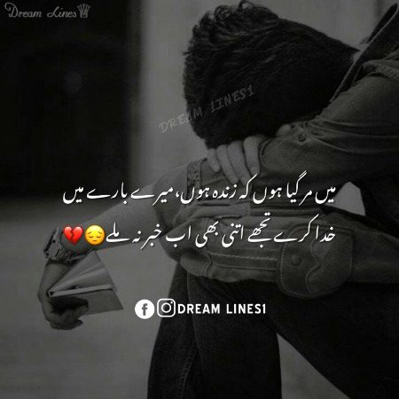 Sad Poetry image